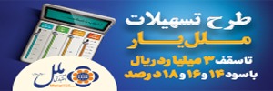 بانک ملل
